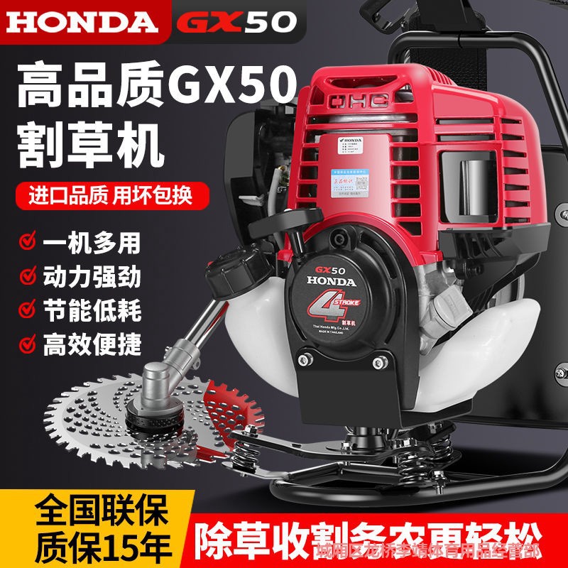 进口本田GX50割草机四冲程大功率背负式除草机多功能开荒割灌机
