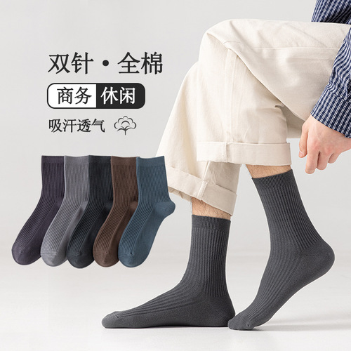 Cotton Mid-Calf Socks for Men - Spring and Autumn Men's Casual Double-Needle Long-Sleeve Plain Cotton Socks - Zhuji 100% Cotton Men's Socks