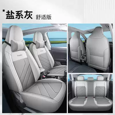 Modelə uyğun (Original) oturacaq örtükləri, Tuyue New Model Special Car - salt-gray-comfortable-version-note-model-year