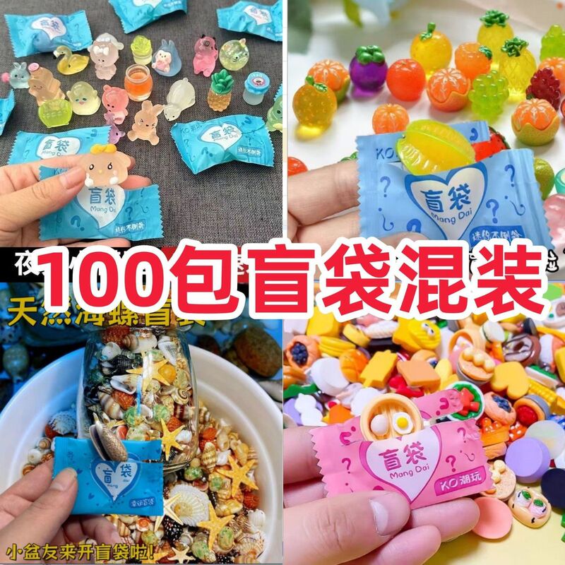 Toy Blind Bags, Edible Toys, Fruit, Capybara, Glow-In-The-Dark Turtle, Ocean Animals, 2026 Internet Celebrity Hot-Selling Blind Boxes Toy Blind Bags, Edible Toys, Fruit, Capybara, Glow-In-The-Dark Turtle, Ocean Animals, 2026 Internet Celebrity Hot-Selling Blind Boxes