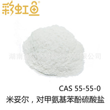 米妥爾 米吐爾 99%以上 對甲氨基苯酚硫酸鹽 CAS 55-55-0