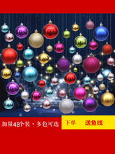 27IK圣诞装饰吊球彩球商场珠宝店橱窗布置天花板吊顶悬挂圣诞球桶