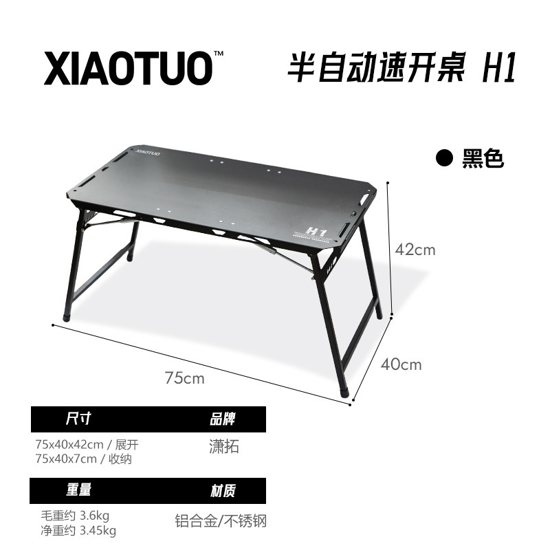 屋外キャンプテーブルアルミ合金軽量化家庭用携帯速開テーブル自動秒収納油圧レバー折り畳みテーブル|undefined
