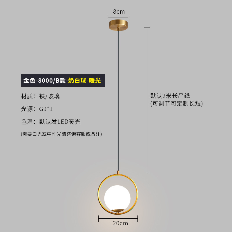 황금-8000/B 스타일/우유 흰색 ball-20cm 반지-따뜻한 빛