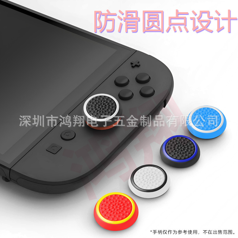 Switch2ジョイスティックキャップ、シングルサークルジョイスティックキャップ、PS4/5ジョイスティックキャップ、ゲーム用蓄光シリコンキャップ、ツートンカラー保護に適しています。|undefined