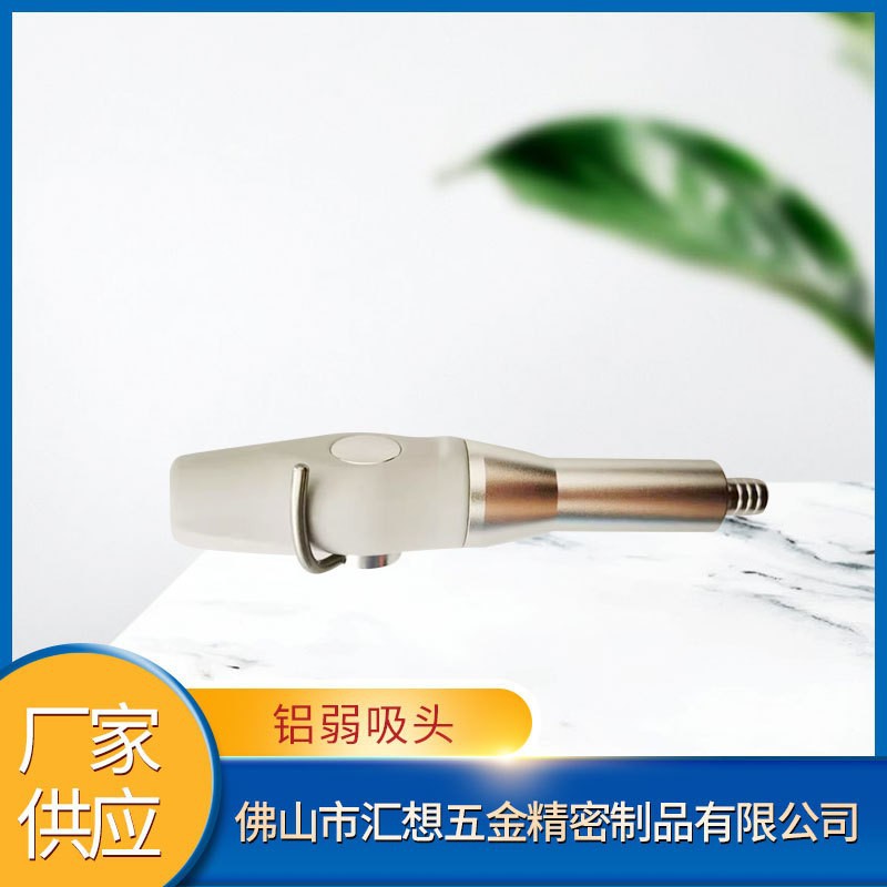 厂家供应牙科椅配件硅胶强弱吸手柄硅胶铝合金手柄配件种规格可选