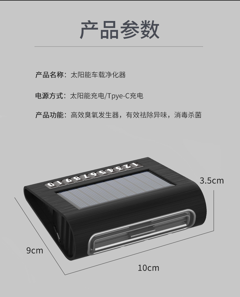 Solar car air purifier automatic operation ozone generator deodorant sterilization disinfection solar charging