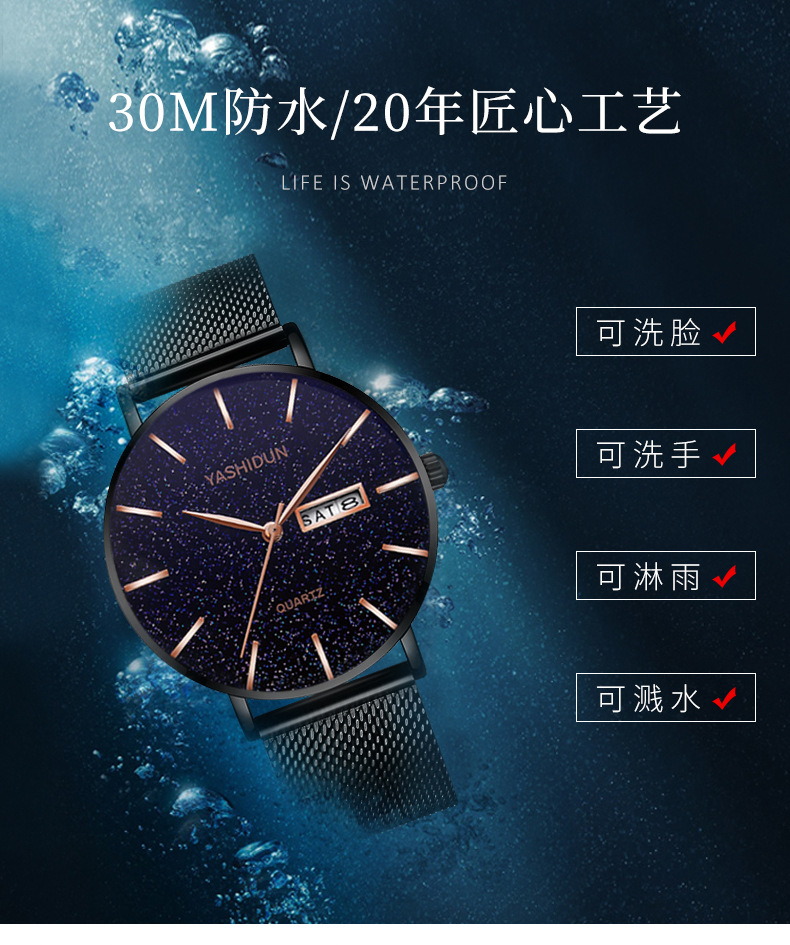 Men's quartz watch, waterproof, dual calendar, starry sky design