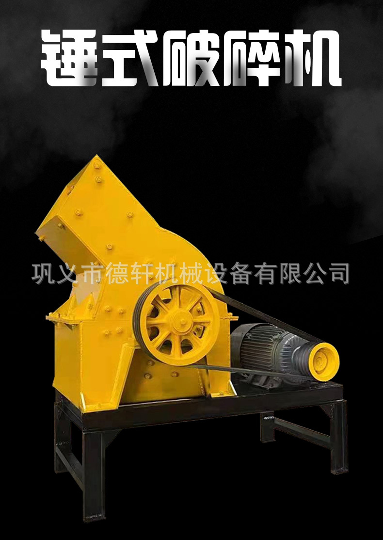 Дробилка мобильная Dexuan Machinery DXCSDSJ0124 с ременным приводом