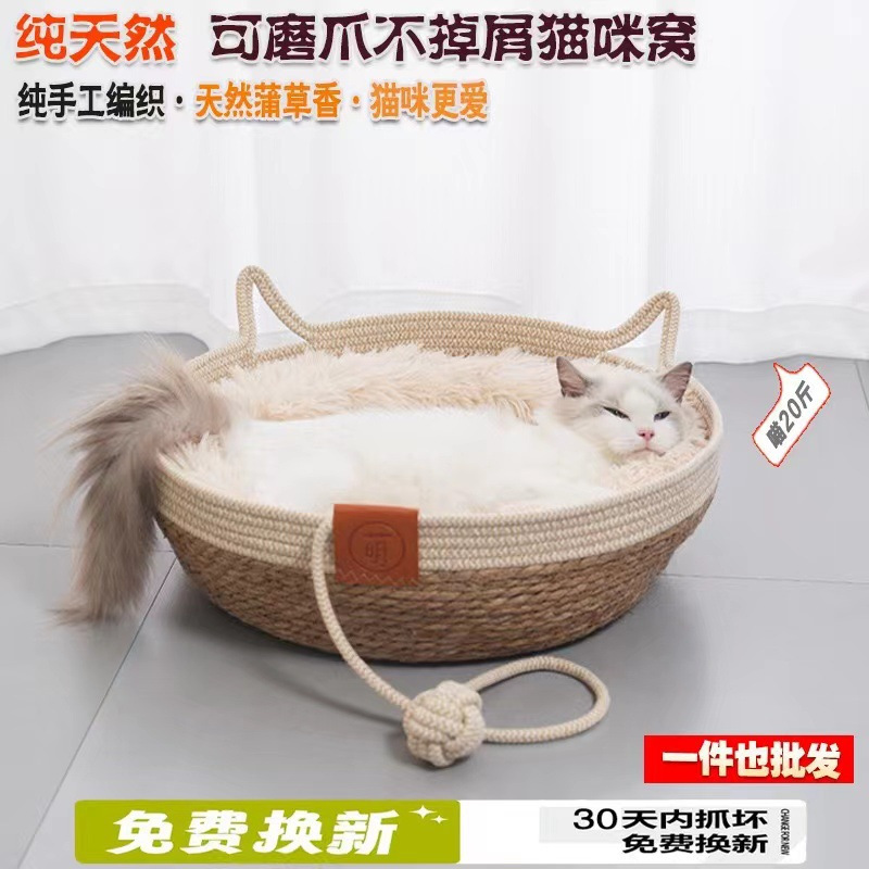 厂家直销耐抓蒲草编织猫抓板猫窝不掉屑四季通用夏季猫咪睡垫批发|undefined