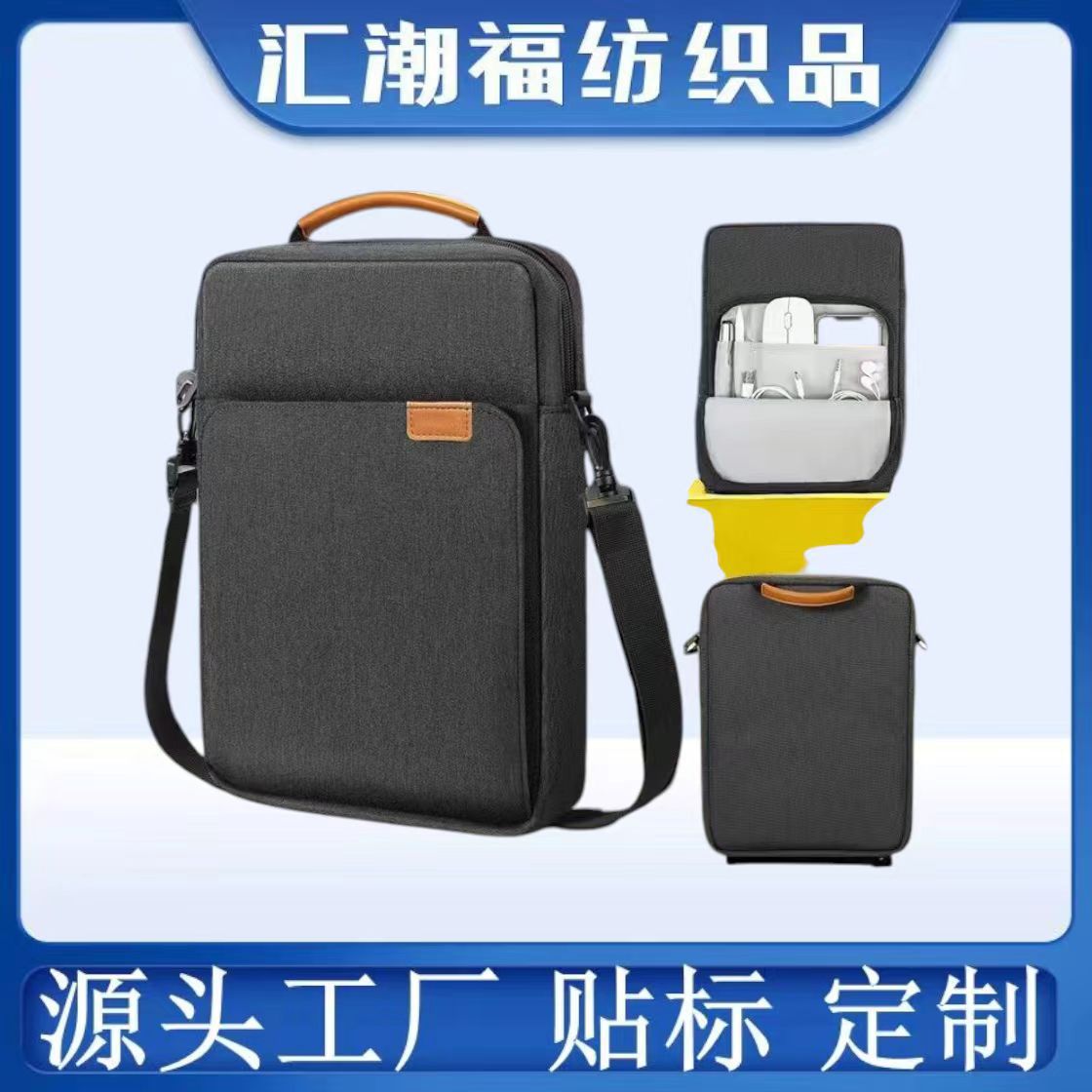 Portable Tablet Bag 11inch 12.9inch iPad Protective Case Business Waterproof Crossbody Laptop Bag Tablet Storage Bag