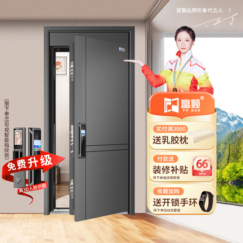 Anti-theft Door Home Entry Door Modern Light Luxury Single Door with Fingerprint Lock Integrated Smart Password Class A Entry Door