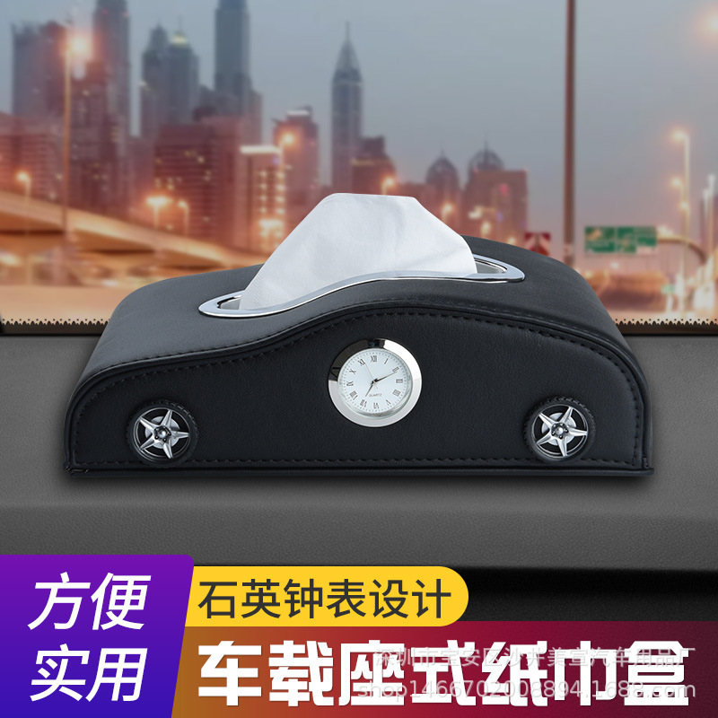 クリエイティブシート式紙引き箱シンプルな車載ティッシュ箱はかわいいネットレッドと同じ自動車内装装飾品家庭用|undefined