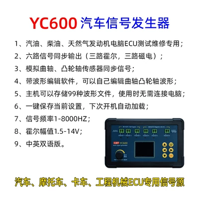 Yc600 Crankshaft Camshaft Signal Generator Gasoline Diesel Natural Gas Engine Computer Ecu Testing and Repair (Avtomobil diaqnostika alətləri) - yc600-crankshaftcamshaft-signal-generator