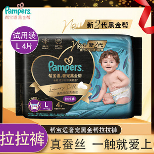 夏天拉拉裤