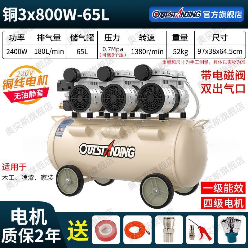 奥突斯无油静音电空压机乳胶漆工业大型压缩机打气泵喷漆硅藻气泵|undefined