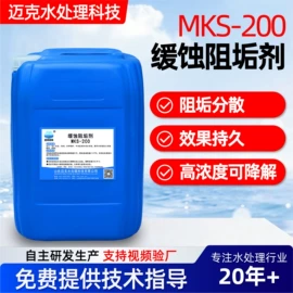 阻垢剂;消泡剂;杀菌灭藻剂