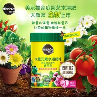 Miracle-Gro Water-Soluble Fertilizer for Potted Plants, General-Purpose Fertilizer for Flowers, Vegetables and Fruits, Nitrogen, Phosphorus and Potassium Ternary Compound Fertilizer