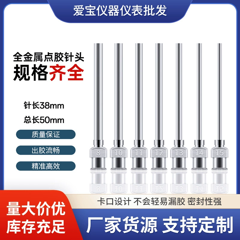 1,5-дюймовая игла из нержавеющей стали 38mm штейк цельнометаллическая клейкая игла с плоским ртом промышленная резиновая игла