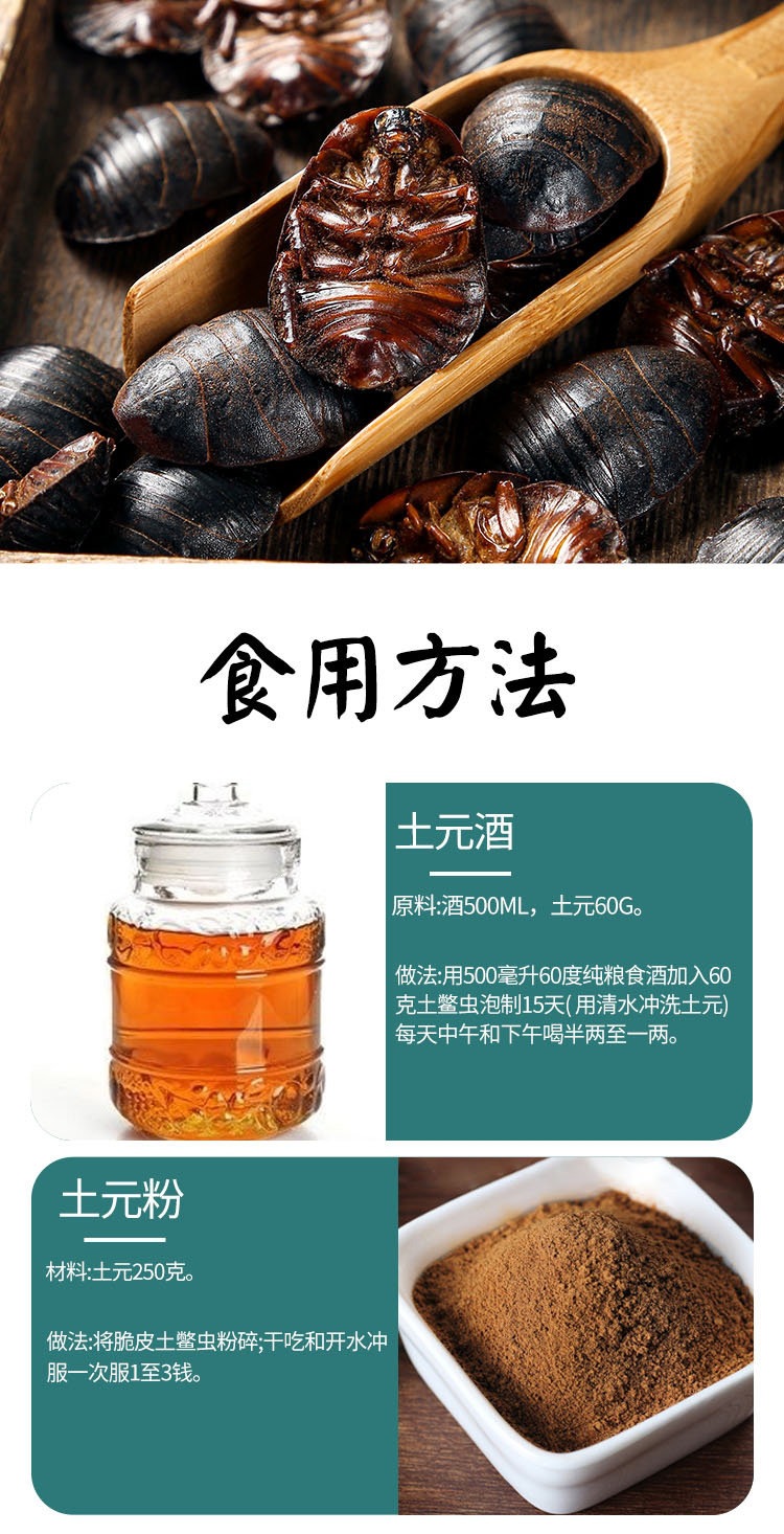 Tu Yuan Dried Ground Beetle 土元 Whole Insect TCM Herb 500g Traditional Decoction Ingredient specifications
