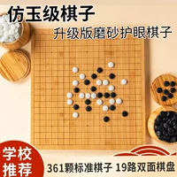 Набор шахмат Le Shan Go Gomoku, кожаная двусторонняя деревянная шахматная доска для детей и взрослых, соревнования, шахматные фигуры из искусственного нефрита