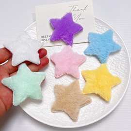 超声波单双面兔毛五角星儿童发饰发夹材料diy服装鞋袜帽装饰辅料