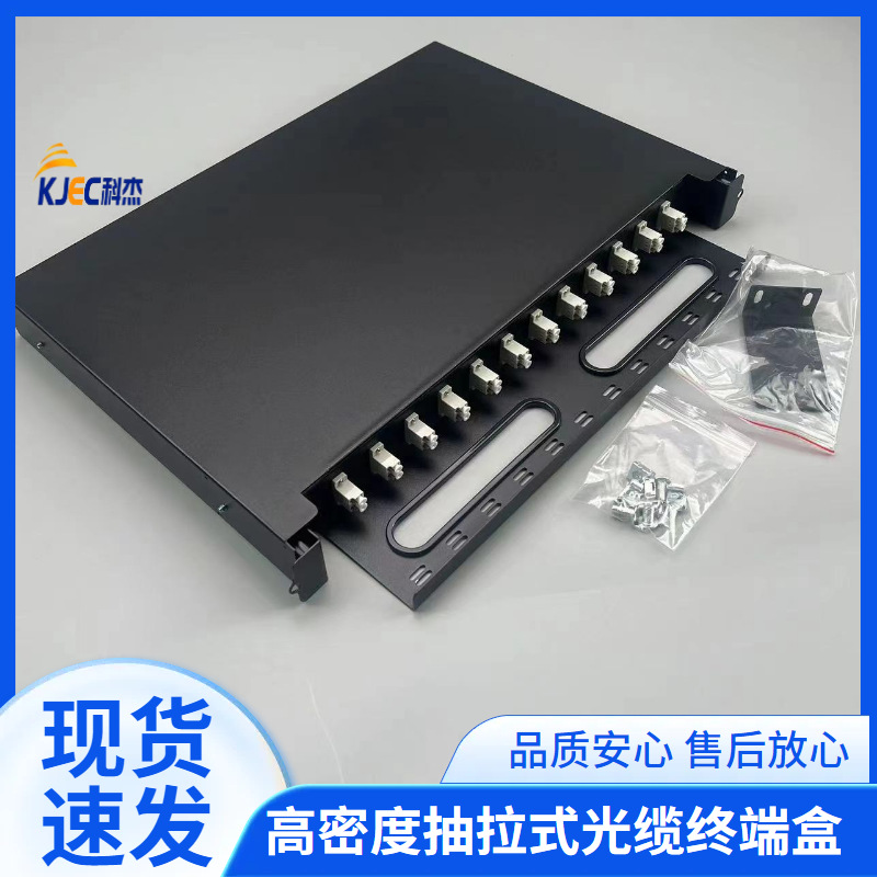 1U12口LC多模万兆光纤配线架24芯48芯LC-MPO终端盒空箱厂家自销