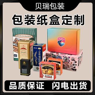 Health Product Packaging Gift Box Bird's Nest Shark Fin Sea Cucumber Fish Glue Food Foldableing White Cardboard Box Customized High-End