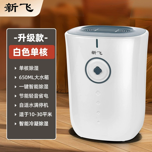 ❤White upgraded model-condensation dehumidification