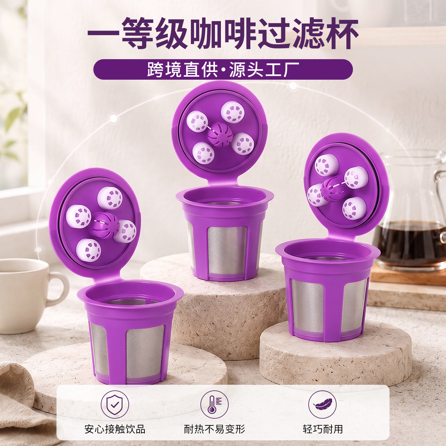 Five-Hole Coffee Filter, No Need for Filter Paper, Washable and Reusable, Kcup Coffee Capsule with Lid, Plastic Filter