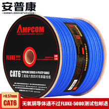 安普康AMPCOM超六类五千兆百网线CAT6A屏蔽家用监控5工程网络跳线