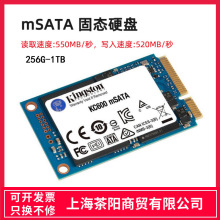 金士顿KC600MS 256G 512G 1T msata固态硬盘工控机SSD工业硬盘