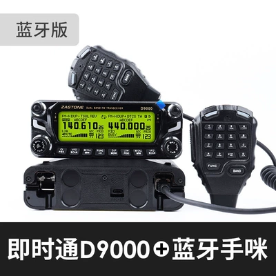 Vehicle-mounted interphone Communication Outdoor Civilian - bluetooth-version-new
