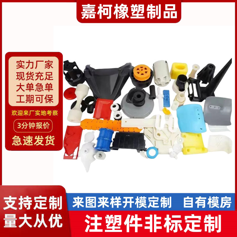 Manufacturer Produces Plastic Products Injection Molding Pp Abs Plastic Parts Electronic Plastic Shell Pvc Injection Molding Processing Parts