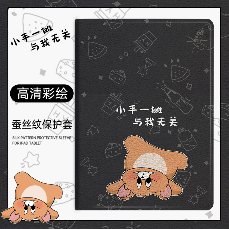 Suitable for Ipad2023 Protective Case Air4 Cartoon Ipadpro 11inch with Pen Slot 10.9 Apple 2019 Set