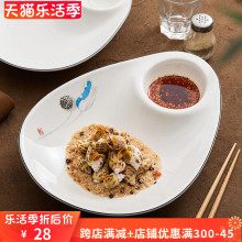 。饺子盘子带醋碟碗酒店意境菜创意餐具家用2024新款吃虾凉菜