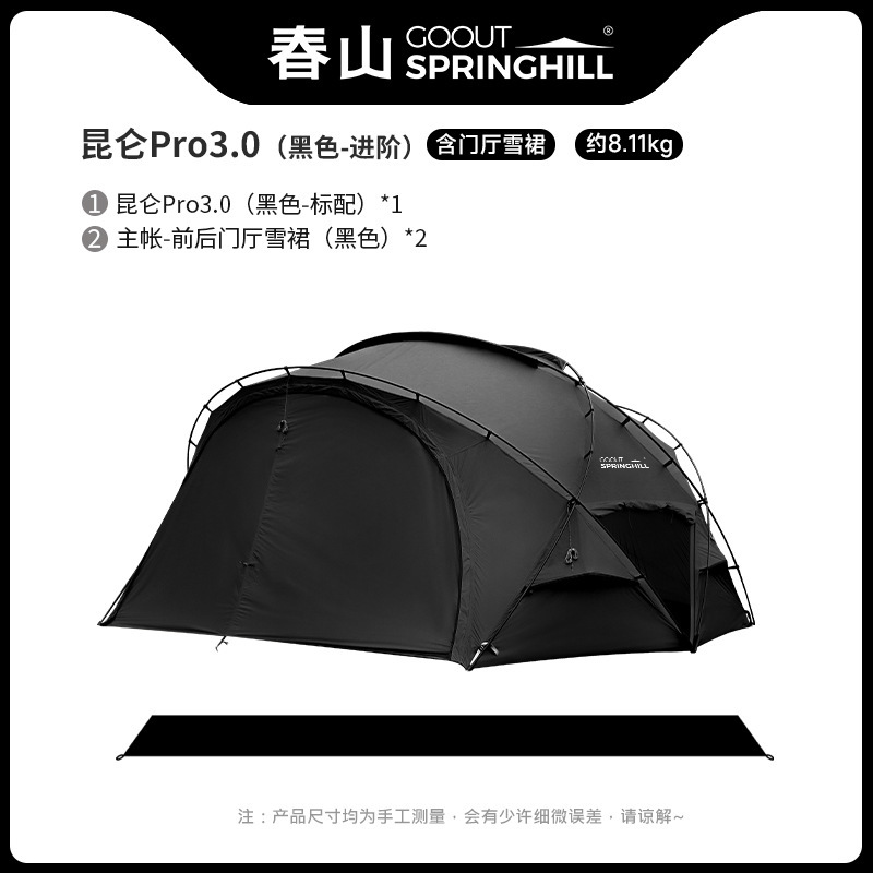 [블랙-어드밴스드] 쿤룬 프로 3.0 로비 스노우 스커트 포함