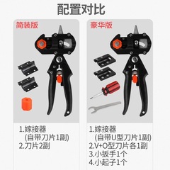 New grafting machine, seedling fruit tree grafting tool, pruning grafting machine, budding knife, grafting clipper, grafting scissors