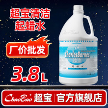 超宝DFF013起蜡水大理石地板瓷砖洗去地板蜡污垢清除蜡剂高效去蜡
