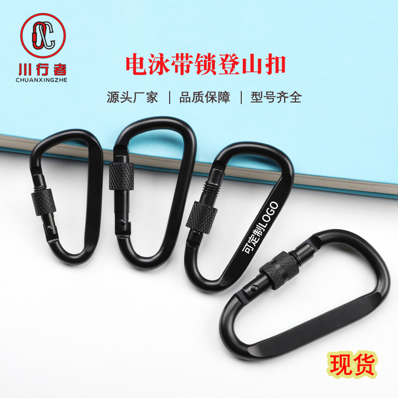 Wholesale high quality D-type carabiner nut buckle black buckle hook aluminum alloy outdoor accessories backpack buckle