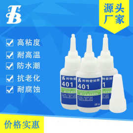 厂家直销木板橡胶金属塑胶皮革陶瓷速干胶水 401高强度快速胶粘剂