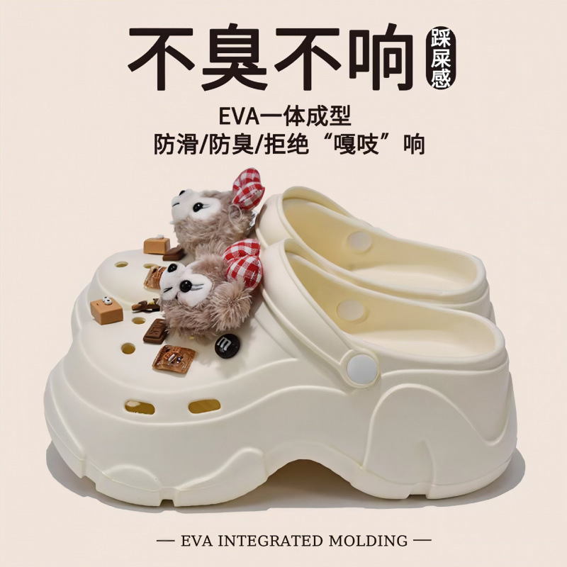 超火增高洞洞鞋女款新款夏季外穿EVA厚底增高踩屎感海边沙滩包头