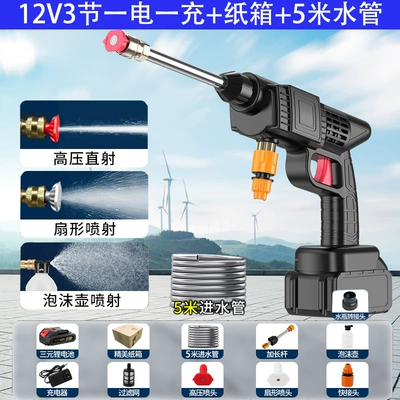 Wow Customized High-Pressure Car Wash Water Car washing machine - 12v-3-cells-1-battery-1-charge-carton-5m-water-pipes