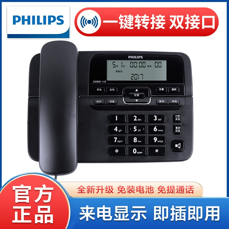 Philips CORD118 стационарный телефон офисный домашний идентификатор вызывающего абонента двойной интерфейс без батареи громкой связи