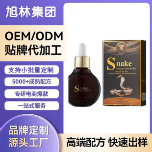�N��OEM ODM���ӹ��߶����A��serum oil�沿�o������