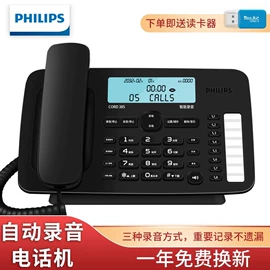 普通电话机;录音电话机;来电显示话机