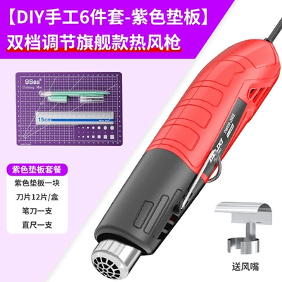 shrink wrap, portable heat gun for: Sheet Metal Spray Repair - dual-speed-adjustable-flagship-hot-air-gun-diy-craft-6-piece-set-purple-mat