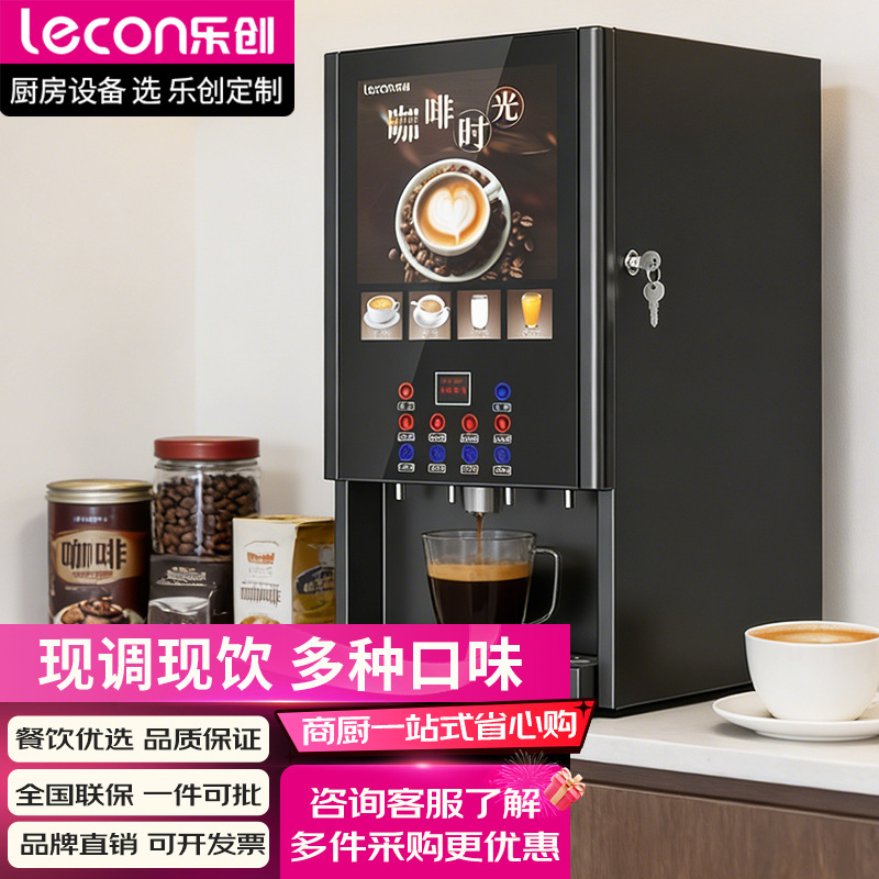 Lechuang Coffee Machine Commercial Fully Automatic Cleaning Multi-Functional Instant Fully Automatic Milk Tea Machine Five-Cold Five-Hot All-In-One Machine