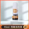 【55ml】1 bottle in total