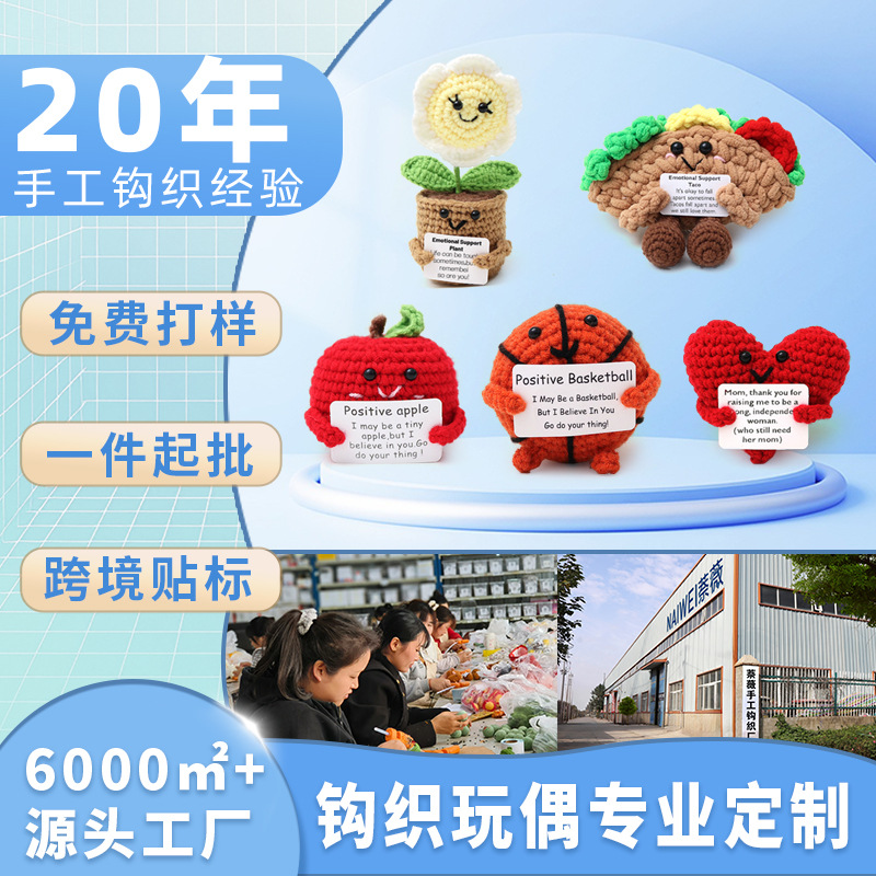 跨境新款搞怪植物跨境正能量盆栽植物手工毛线钩织爱心玩偶摆件